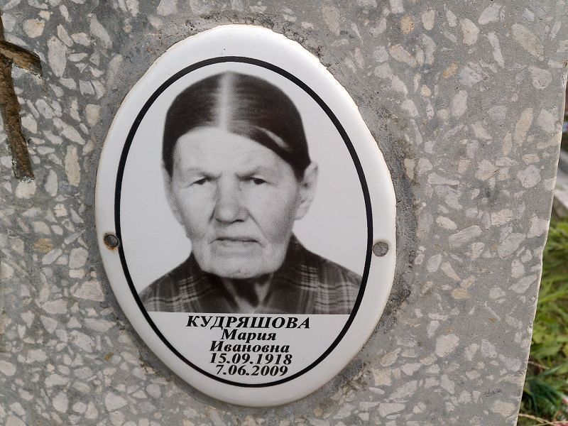 Кудряшова