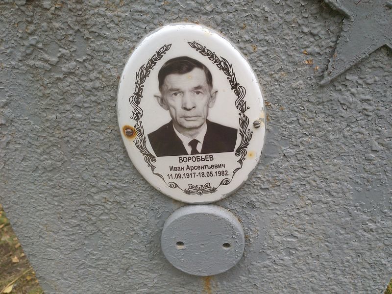 Воробьев