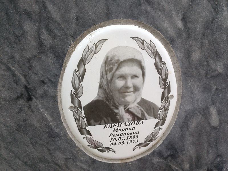 Клепалова