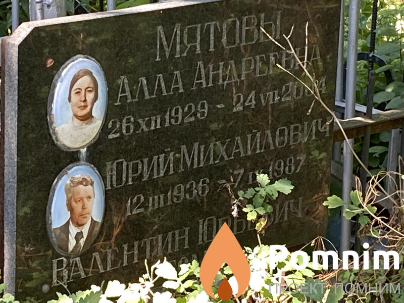 Мятов Юрий Михайлович