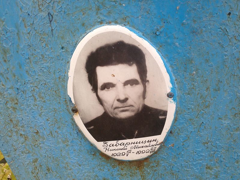 Заварницин