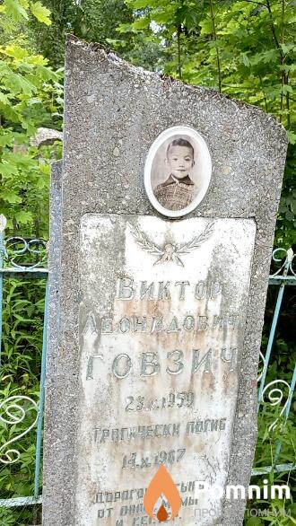 Говзич Виктор Леонидович
