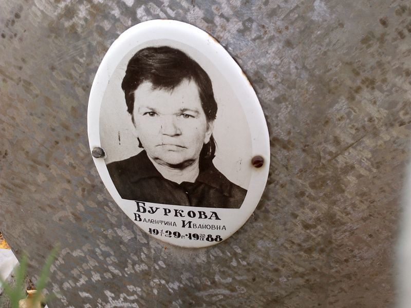 Буркова