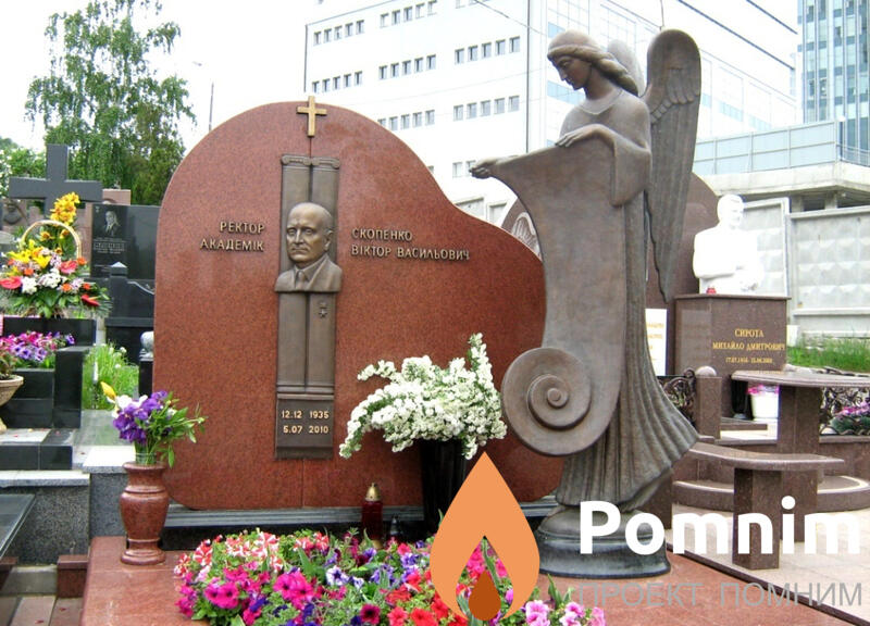 Скопенко Виктор Васильевич