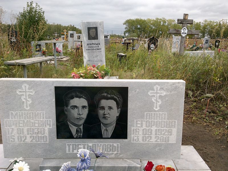 Третьяков