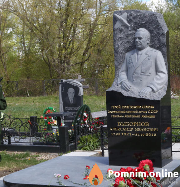 Выборнов Александр Иванович