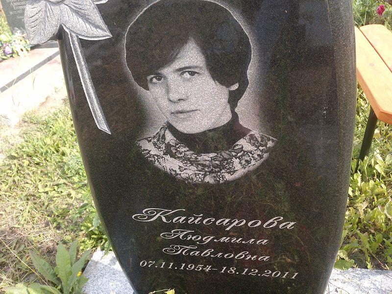 Кайсарова