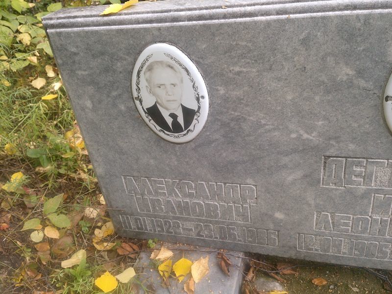Дегтярев