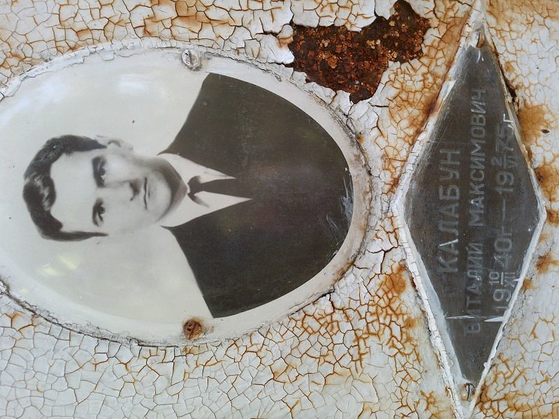 Калабун