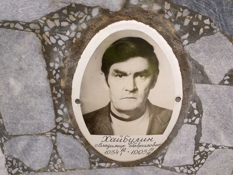 Хайбулин