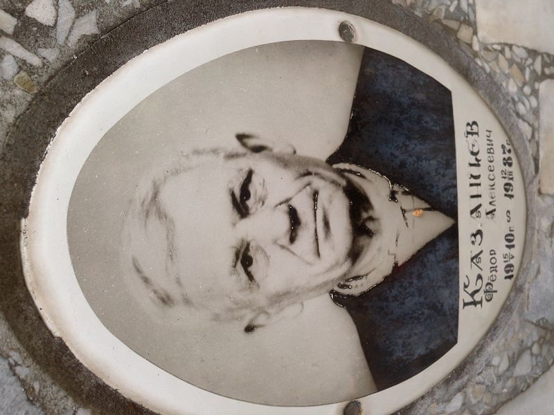 Казанцев