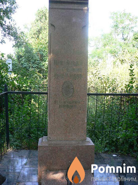 Приходько Сергей Тихонович