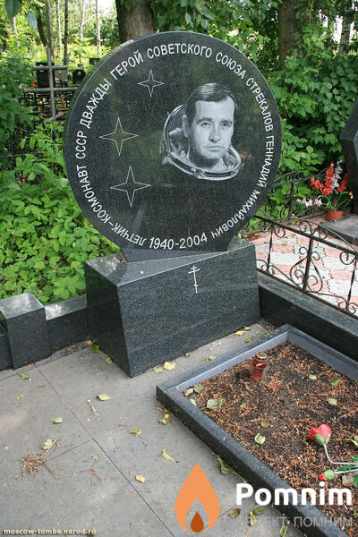 Стрекалов Геннадий Михайлович