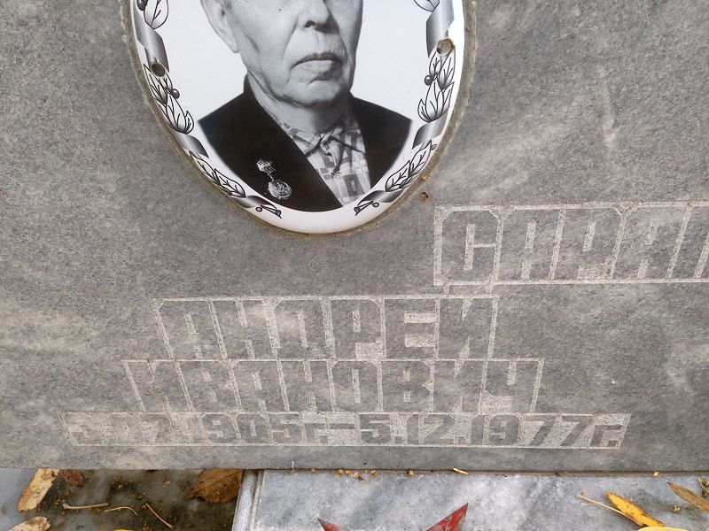 Сарапулов