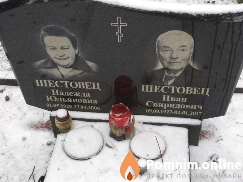 Шестовец Иван Свиридович