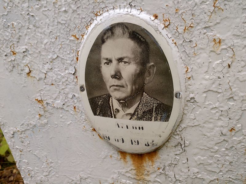 Левин
