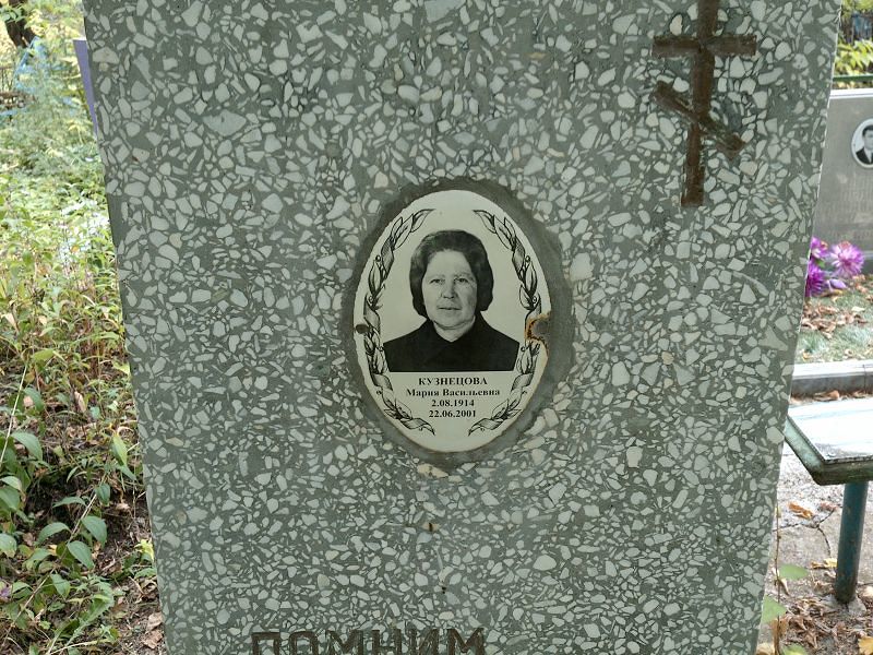 Кузнецова