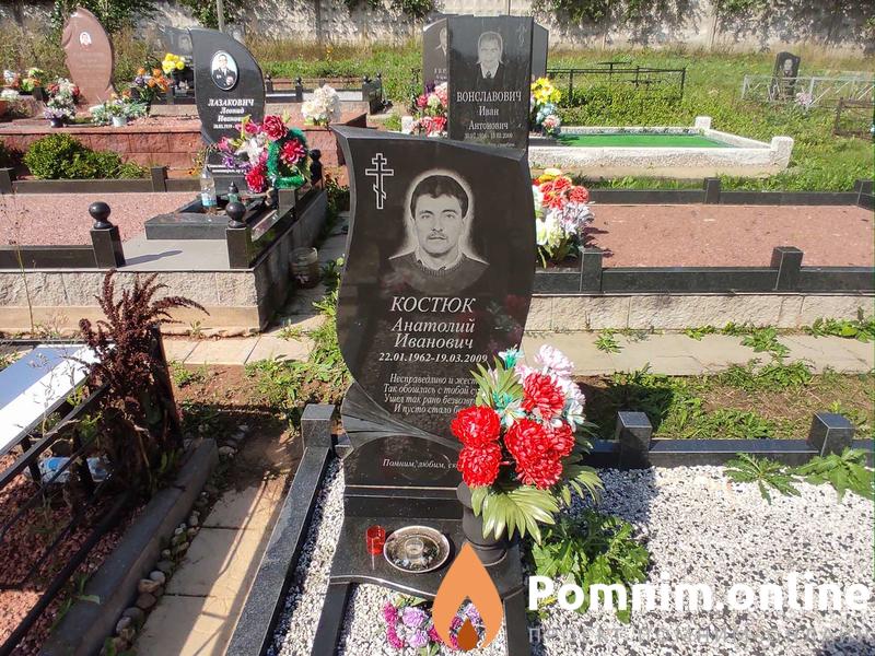 Костюк Анатолий Иванович