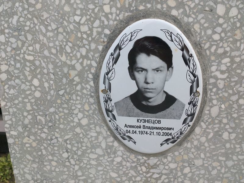 Кузнецов