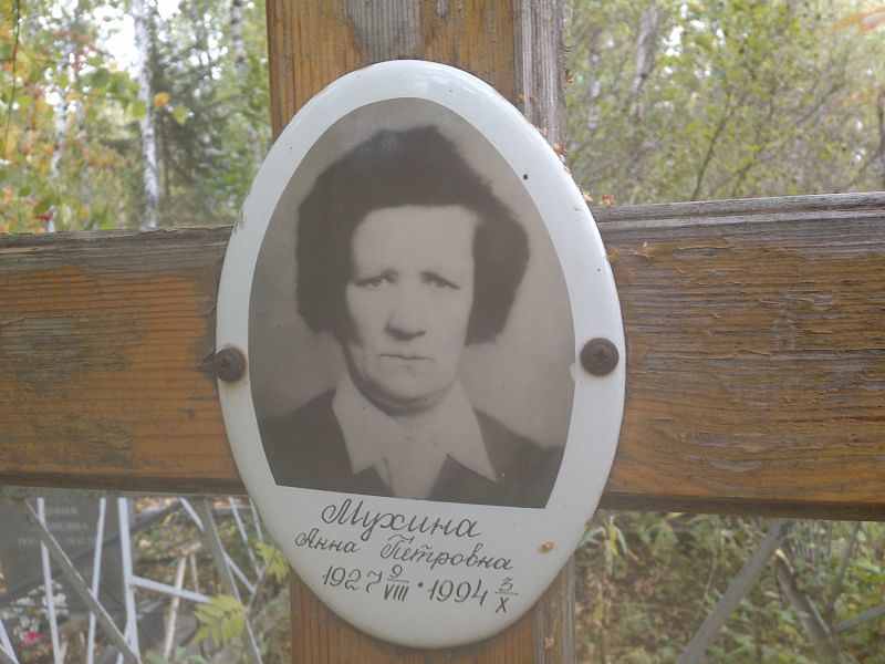 Мухина