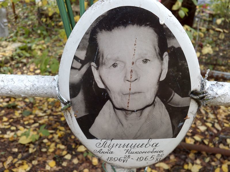 Пупышева