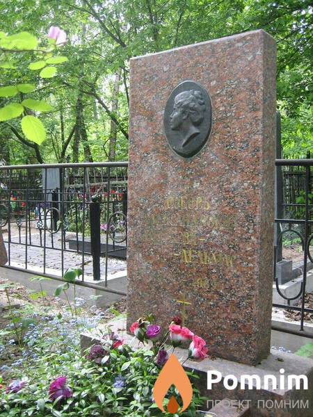 Андреевадельмас Любовь Александровна