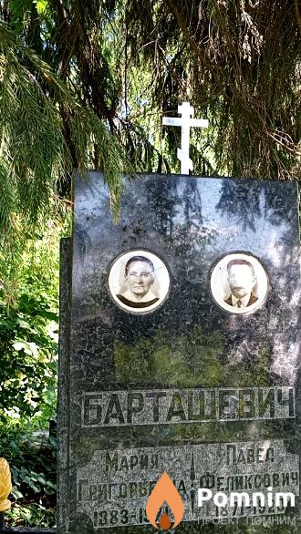 Барташевич Мария Григорьевна