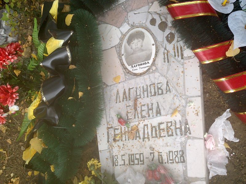 Лагунова