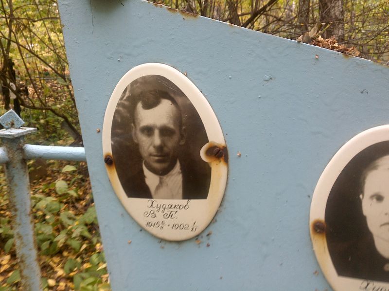 Худяков