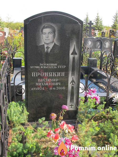 Пронякин Владимирмихайлович
