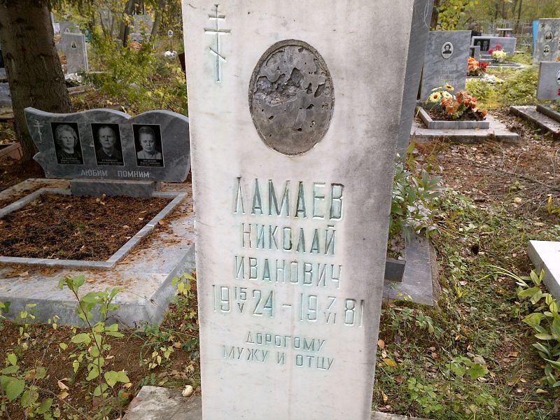 Ламаев