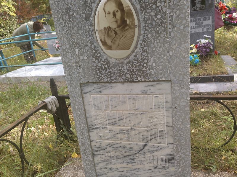 Шушарина