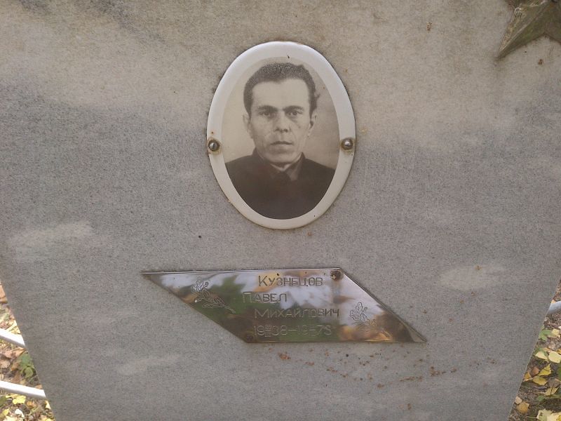 Кузнецов