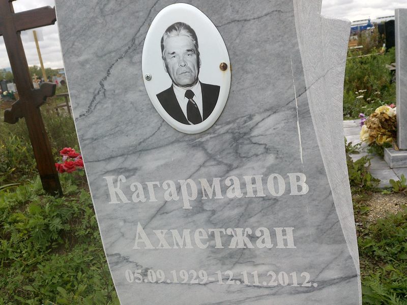 Ахметжан Кагарманов