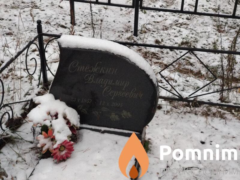 Снёжкин Владимир Сергеевич