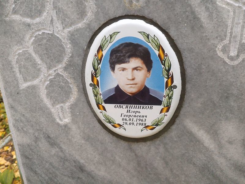 Овсянников
