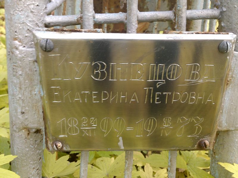 Кузнецова