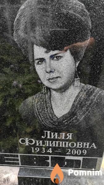 Визирева Лиля Филлиповна