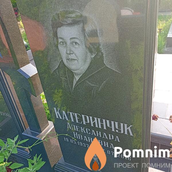Катеринчук Александра Ивановна