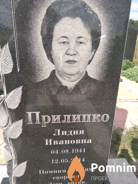 Прилипко Лидия Ивановна