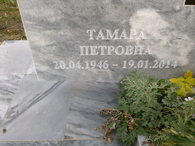 Семёнова