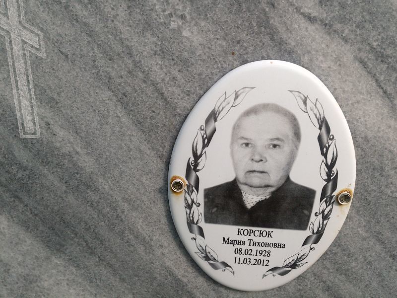 Корсюк