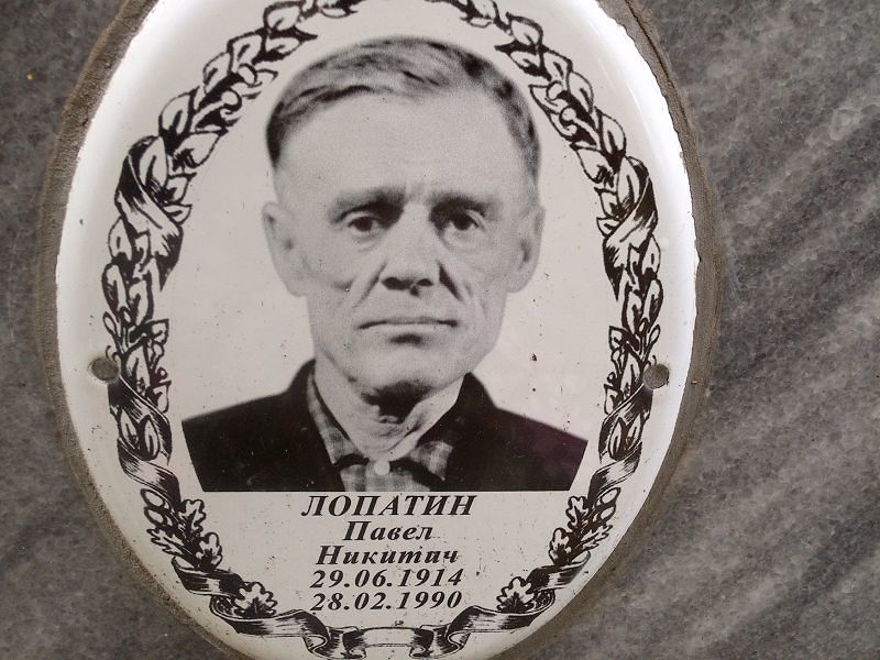 Лопатин