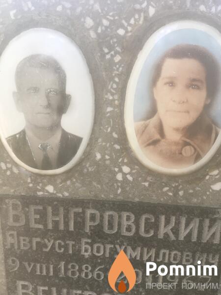 Венгровский Август Богумилович