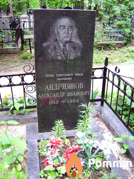 Андриянов Александр Иванович
