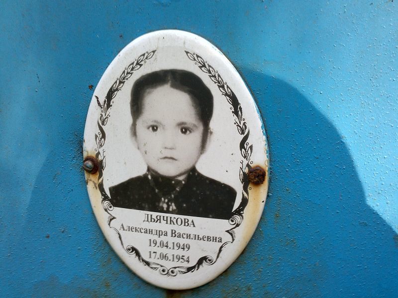 Дьячкова Александра Васильевна