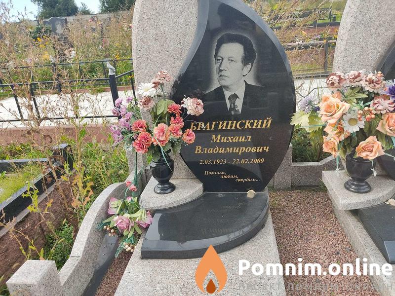 Брагинская Меня Шмулевна