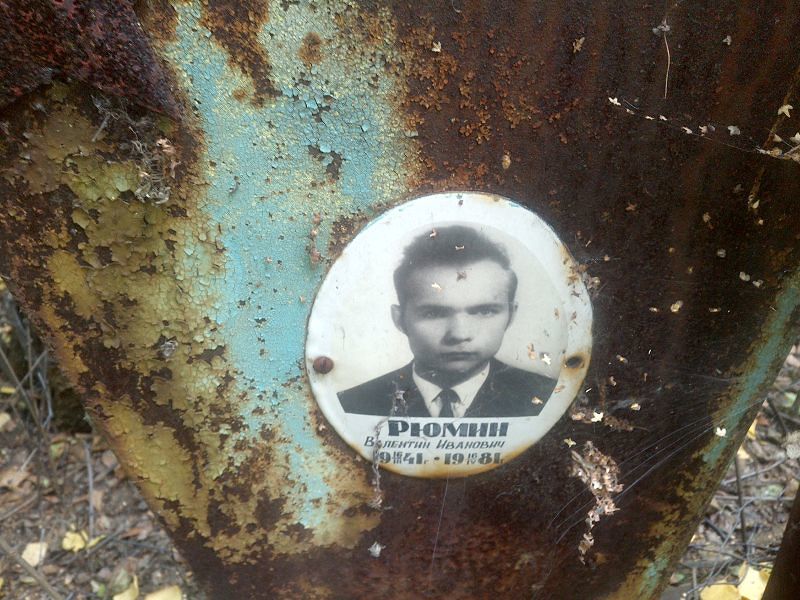 Рюмин