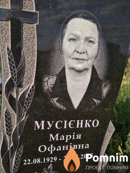 Мусієнко Марія Офанівна