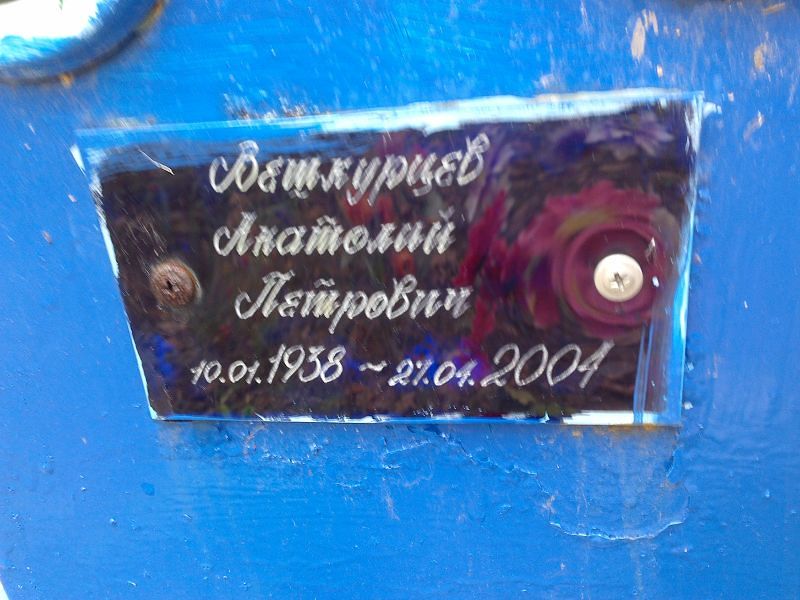 Вешкурцев